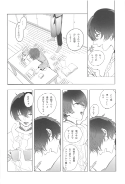 Page 5 of sojosurutako III
