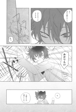 Page 8 of sojosurutako III