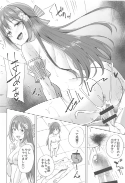 Page 17 of Odaiba Bitch Girl
