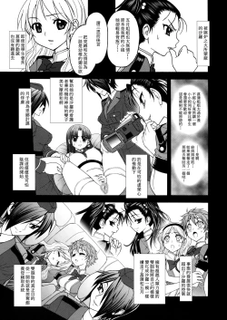 Page 4 of Himenietati no Gavage
