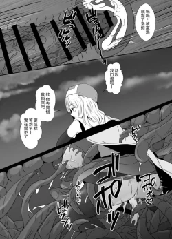 Page 21 of Mesugaki Mahou Shoujo wa Daikkirai na Zako Youma ni Karada o Torikomareta node Kankaku Shadan no Mahou o Tsukatte Asa made Taeru | 臭丫頭魔法少女因為半個身子被最討厭的妖魔吞沒 於是用了感覺阻斷魔法來忍耐