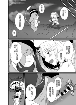 Page 25 of Mesugaki Mahou Shoujo wa Daikkirai na Zako Youma ni Karada o Torikomareta node Kankaku Shadan no Mahou o Tsukatte Asa made Taeru | 臭丫頭魔法少女因為半個身子被最討厭的妖魔吞沒 於是用了感覺阻斷魔法來忍耐