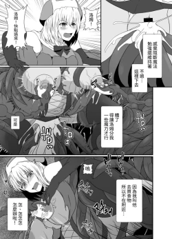Page 38 of Mesugaki Mahou Shoujo wa Daikkirai na Zako Youma ni Karada o Torikomareta node Kankaku Shadan no Mahou o Tsukatte Asa made Taeru | 臭丫頭魔法少女因為半個身子被最討厭的妖魔吞沒 於是用了感覺阻斷魔法來忍耐