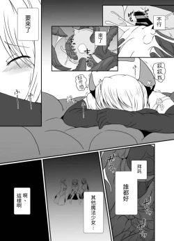 Page 42 of Mesugaki Mahou Shoujo wa Daikkirai na Zako Youma ni Karada o Torikomareta node Kankaku Shadan no Mahou o Tsukatte Asa made Taeru | 臭丫頭魔法少女因為半個身子被最討厭的妖魔吞沒 於是用了感覺阻斷魔法來忍耐