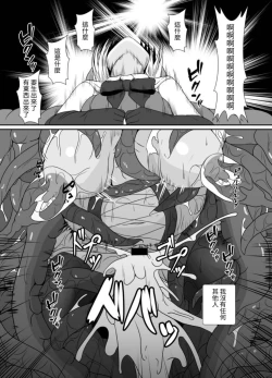 Page 43 of Mesugaki Mahou Shoujo wa Daikkirai na Zako Youma ni Karada o Torikomareta node Kankaku Shadan no Mahou o Tsukatte Asa made Taeru | 臭丫頭魔法少女因為半個身子被最討厭的妖魔吞沒 於是用了感覺阻斷魔法來忍耐