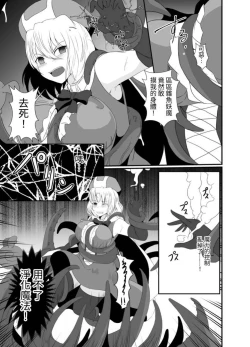 Page 8 of Mesugaki Mahou Shoujo wa Daikkirai na Zako Youma ni Karada o Torikomareta node Kankaku Shadan no Mahou o Tsukatte Asa made Taeru | 臭丫頭魔法少女因為半個身子被最討厭的妖魔吞沒 於是用了感覺阻斷魔法來忍耐