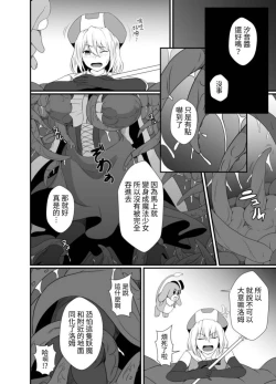 Page 9 of Mesugaki Mahou Shoujo wa Daikkirai na Zako Youma ni Karada o Torikomareta node Kankaku Shadan no Mahou o Tsukatte Asa made Taeru | 臭丫頭魔法少女因為半個身子被最討厭的妖魔吞沒 於是用了感覺阻斷魔法來忍耐