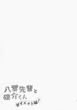 Page 39 of Yakumo Senpai to Yusukehen!