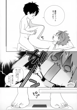 Page 6 of Yakumo Senpai to Yusukehen!