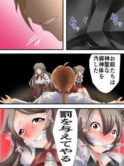 Page 8 of 585kyōseihen -