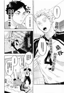 Page 10 of GIVE ME FIVE!