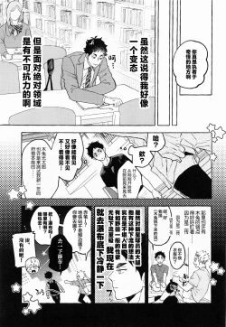 Page 13 of GIVE ME FIVE!