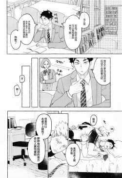 Page 14 of GIVE ME FIVE!