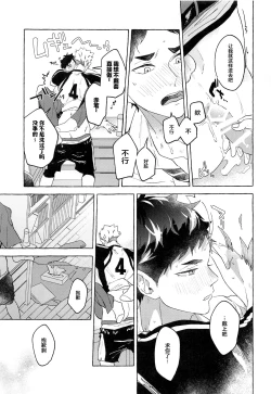 Page 23 of GIVE ME FIVE!