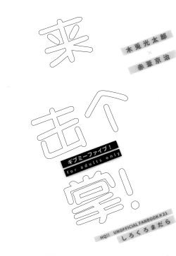 Page 2 of GIVE ME FIVE!