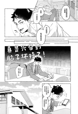 Page 34 of GIVE ME FIVE!