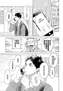 Page 39 of GIVE ME FIVE!