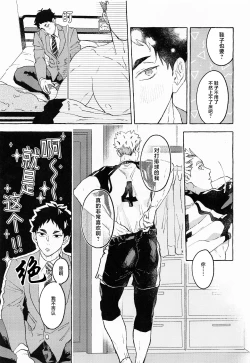 Page 9 of GIVE ME FIVE!