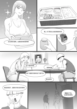 Page 8 of 太空殖民计划