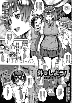 Page 4 of Live! + Let's do it outside! Paco Paco Train Live Show