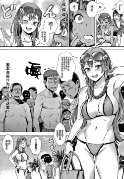 Page 69 of Live! + Let's do it outside! Paco Paco Train Live Show