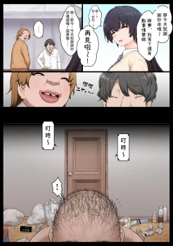 Page 5 of Neteru Aida wa Nama Onaho | 睡著時是飛機杯