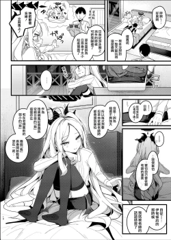 Page 10 of Natsu no Yume o Ano Nami ni Nokoshite - Leaving summer dreams in those waves