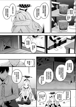 Page 11 of Natsu no Yume o Ano Nami ni Nokoshite - Leaving summer dreams in those waves