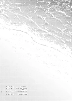 Page 26 of Natsu no Yume o Ano Nami ni Nokoshite - Leaving summer dreams in those waves