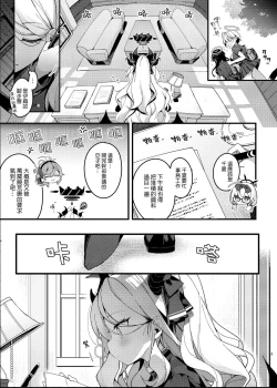 Page 3 of Natsu no Yume o Ano Nami ni Nokoshite - Leaving summer dreams in those waves