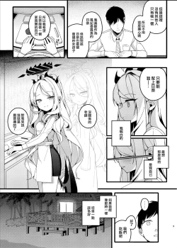 Page 9 of Natsu no Yume o Ano Nami ni Nokoshite - Leaving summer dreams in those waves