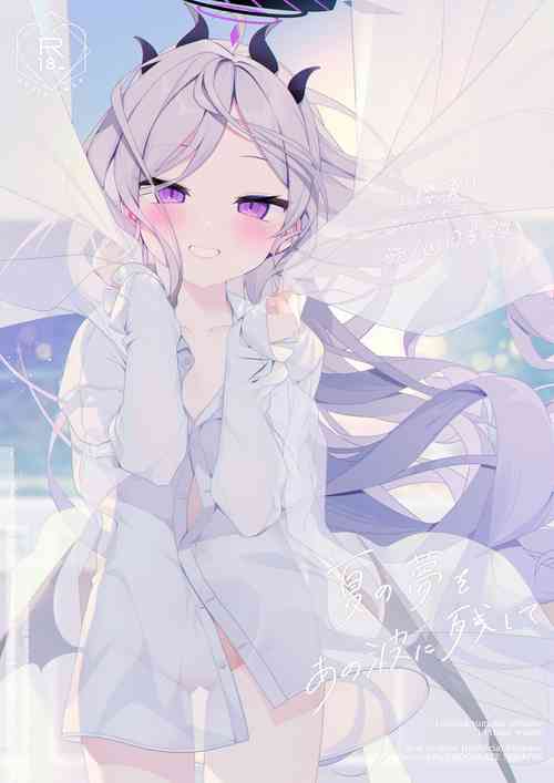 Download Natsu no Yume o Ano Nami ni Nokoshite - Leaving summer dreams in those waves