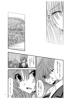 Page 100 of Rasen Kai