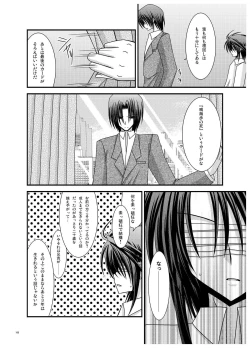 Page 104 of Rasen Kai