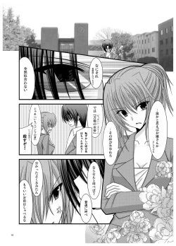 Page 106 of Rasen Kai