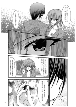 Page 108 of Rasen Kai