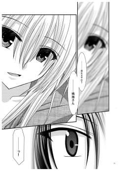 Page 111 of Rasen Kai