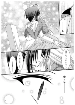 Page 112 of Rasen Kai