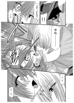 Page 122 of Rasen Kai