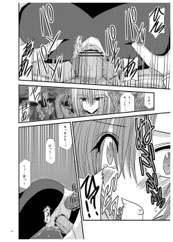 Page 126 of Rasen Kai