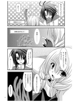 Page 132 of Rasen Kai