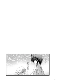 Page 139 of Rasen Kai