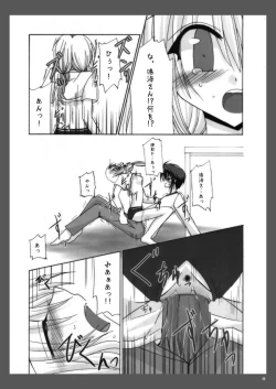 Page 20 of Rasen Kai