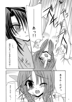 Page 49 of Rasen Kai