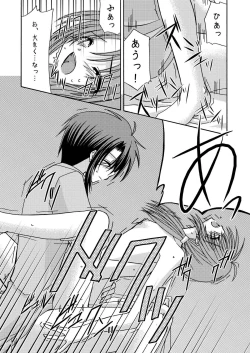 Page 51 of Rasen Kai