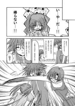 Page 58 of Rasen Kai