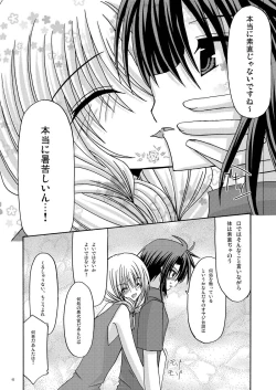 Page 60 of Rasen Kai