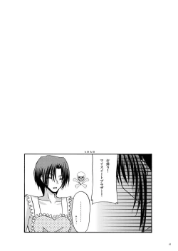 Page 61 of Rasen Kai