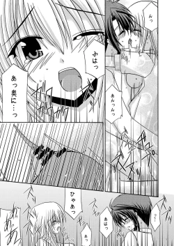 Page 71 of Rasen Kai