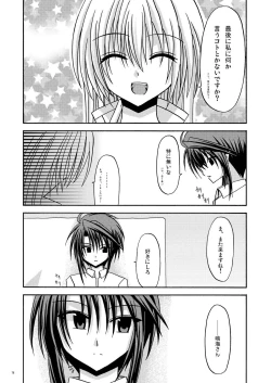 Page 76 of Rasen Kai